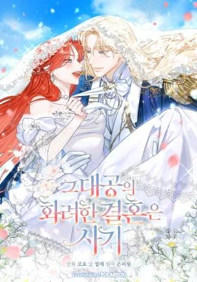 Cover of The Archduke’s Gorgeous Wedding Was a Fraud