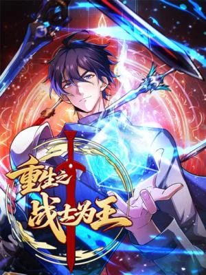 Cover of I May Be a Beginner, but I’m Actually a Level 99 Overpowered Player