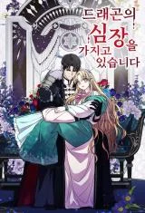 Cover of I Have A Dragon’s Heart