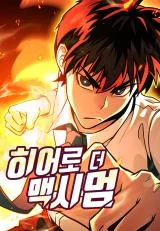 Cover of Hero the Maximum