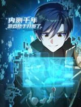 Cover of After Thousands Of Years Of Beta Testing, The Game Finally Opened!
