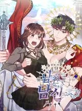 Cover of My Boyfriend is a God