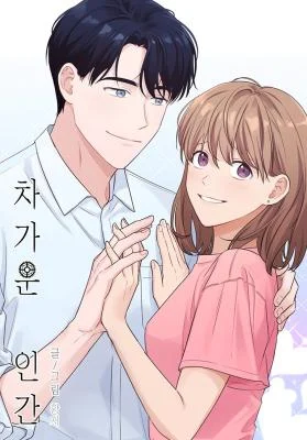 Cover of Love Rebooted
