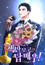 Cover of I Became A Top Actor Just By Reading Books