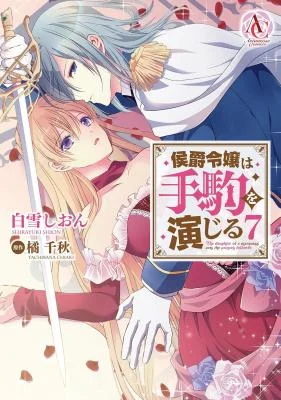 Cover of The Marquess’s Daughter Plays the Perfect Pawn
