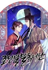 Cover of The Fantastic Spinsters’ Association of Joseon