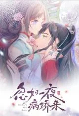 Cover of Brother’s Sick Love