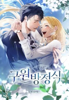 Cover of The Redemption of Earl Nottingham