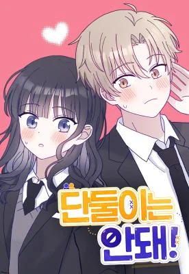 Cover of Not Just the Two of Us