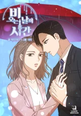 Cover of Rainy Day Time