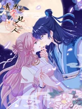 Cover of Oh, My Beloved Concubine