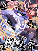 Cover of My Apprentice Is Actually the Empress