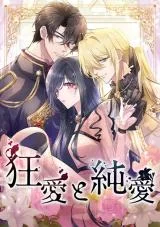 Cover of Between Yearning and Obsession