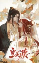 Cover of The Empress with No Virtue
