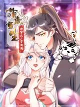 Cover of Princess Tigress Reborn: Hug Me General!