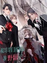 Cover of My Brothers Dote On Me