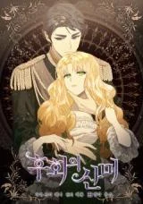 Cover of Acidity of Regret