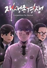 Cover of Competition For Revival