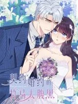 Cover of Contract Marriage: I Married My Cunning Childhood Friend
