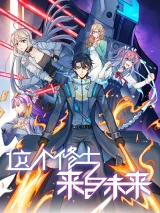 Cover of Magician From the Future