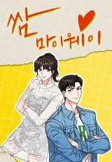 Cover of Fight for My Way
