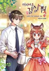 Cover of Samwol Kim the Coffee Fox