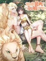Cover of Tsundere Beast Husbands Taming Project