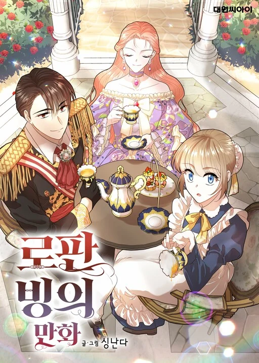 Cover of Romance Fantasy Comic Binge