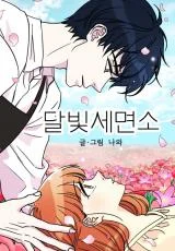 Cover of Moonlight Beauty Parlor