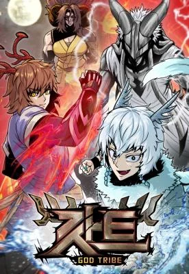 Cover of God Tribe
