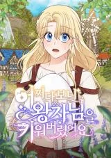 Cover of Somehow I Raised A Prince