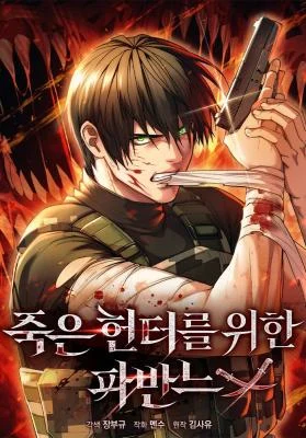 Cover of Pavane for the Dead Hunter