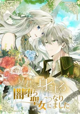 Cover of I Became a Fallen Saint Pregnant With a Tyrant