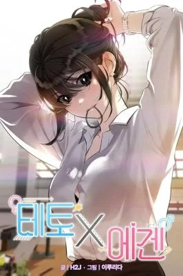Cover of Teto X Egen