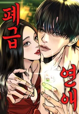 Cover of A Loser’s Love