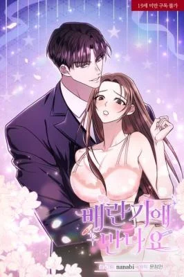 Cover of Meet During Ovulation