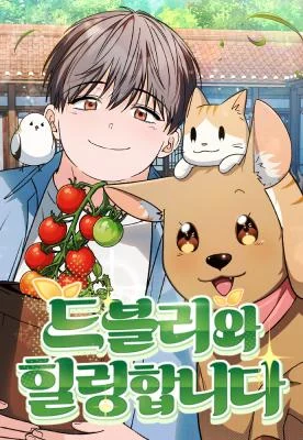 Cover of Healing With Deulbi
