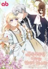 Cover of The Chubby Female Lead Is Popular