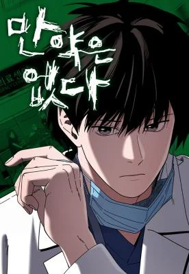Cover of There Is No If