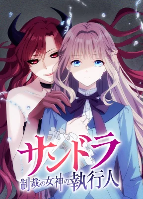 Cover of Sandra, Enforcer of the Queen of Judgment