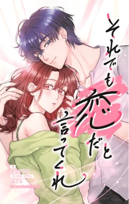 Cover of Even So, Tell Me This Is Love