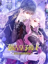 Cover of Forcibly Occupy His Highness the Prince