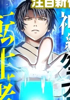 Cover of Reincarnated as a God-Tier Crafter