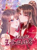 Cover of Prince’s Pampered Wife