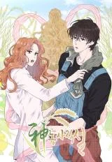 Cover of The Goddess’s Guide to Farming