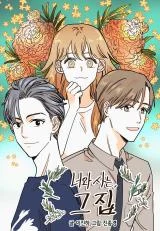 Cover of Our House