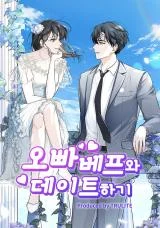 Cover of Dating My Best Friend’s Sister