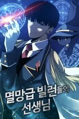 Cover of The Teacher of Perishable Villains