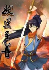 Cover of Supreme Demon