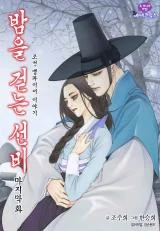 Cover of Vampire of the East